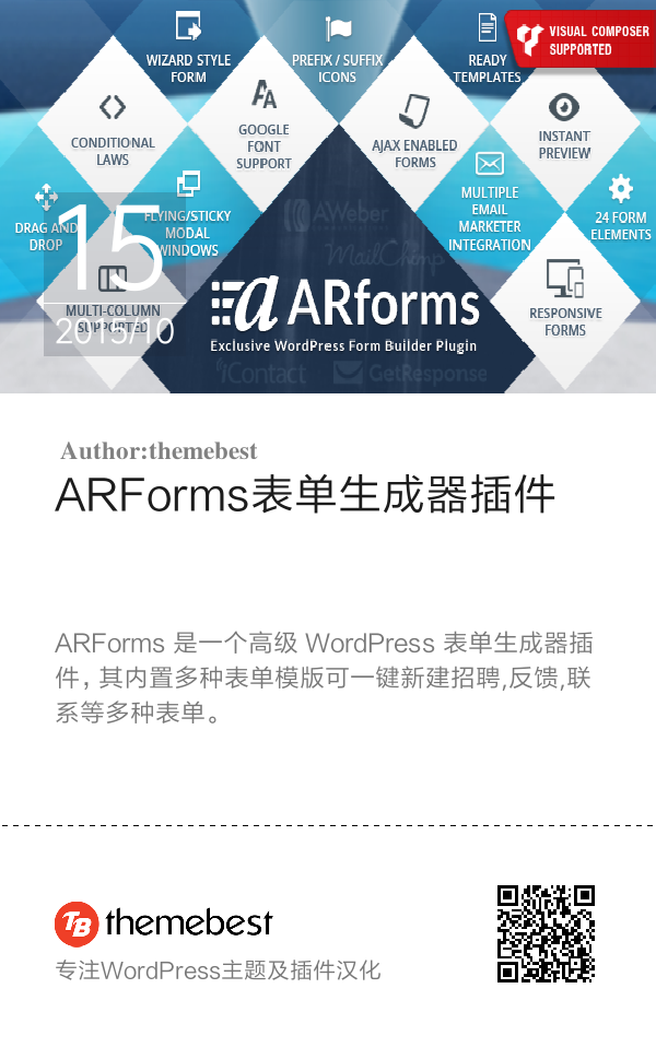 ARForms表单生成器插件